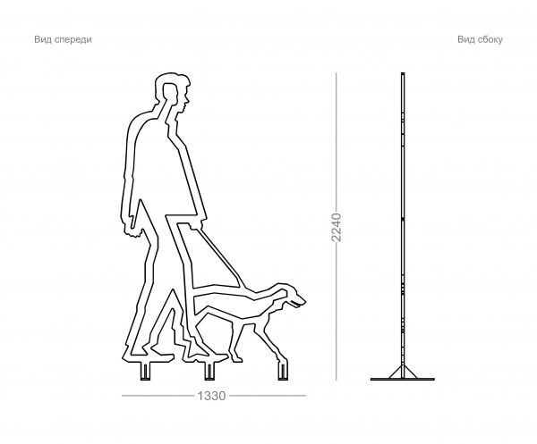 Фигура "Человек с собакой" чертеж