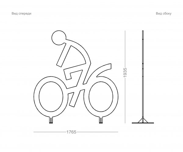 фигура велосипедист чертеж